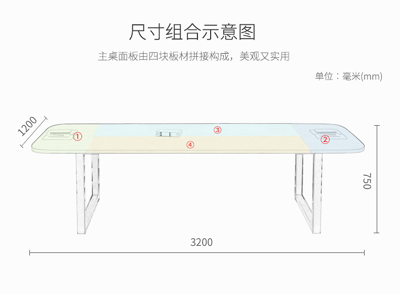 簡(jiǎn)約時(shí)尚會(huì )議桌尺寸組合示意圖